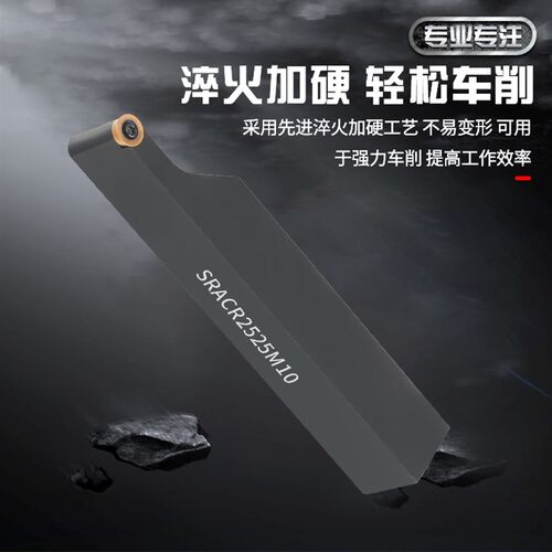 凸圆弧车刀杆SRACR数控刀杆螺钉式外圆车刀杆圆刀片R4R5R6机夹刀