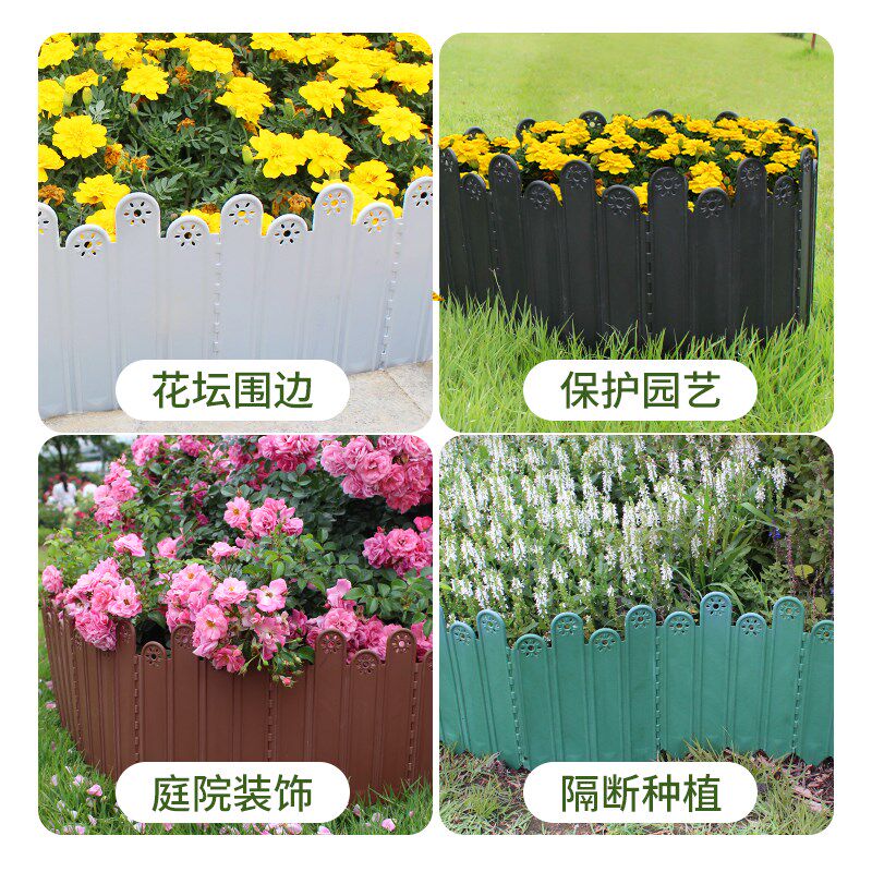 菜园围栏户外花园花坛花池菜地围边庭院栅栏草坪挡土隔断塑料篱笆
