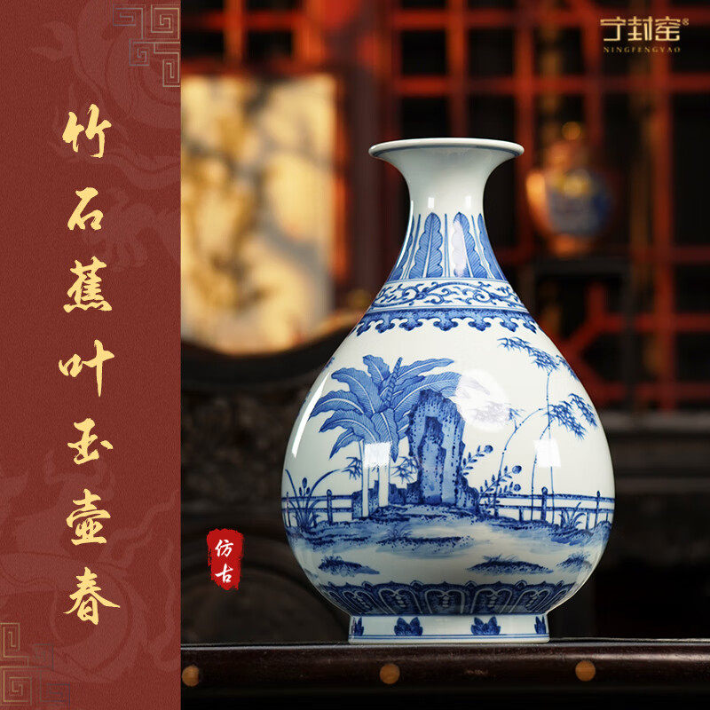 宁封窑景德镇花瓶陶瓷摆件客厅新中式玄关青花玉壶春中古风工艺品