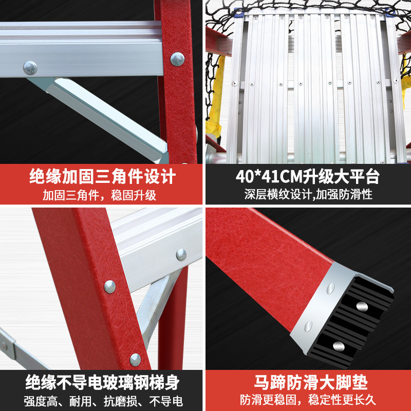 电工玻璃钢绝缘梯带扶手人字梯工程梯纤维安全梯折叠围栏平台梯子