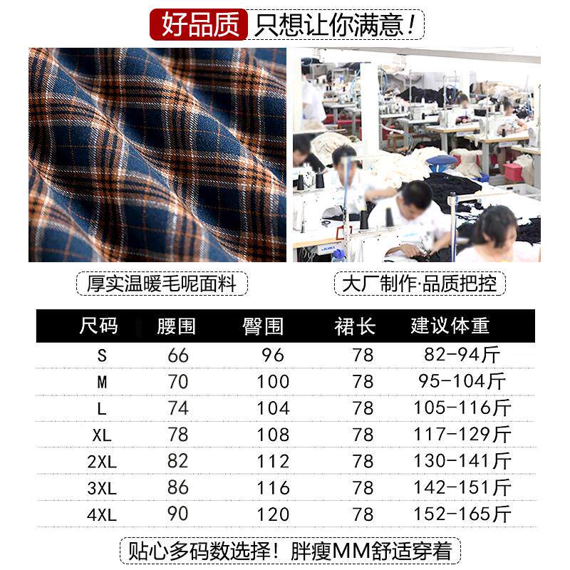 毛呢格子半身裙秋冬2025中长款包臀裙高腰 a字群大摆裙大码裙子春