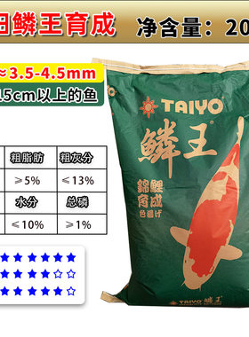 神阳鳞王锦鲤鱼饲料大包装40斤育成胚芽上浮颗粒专用鱼粮淡水鱼食