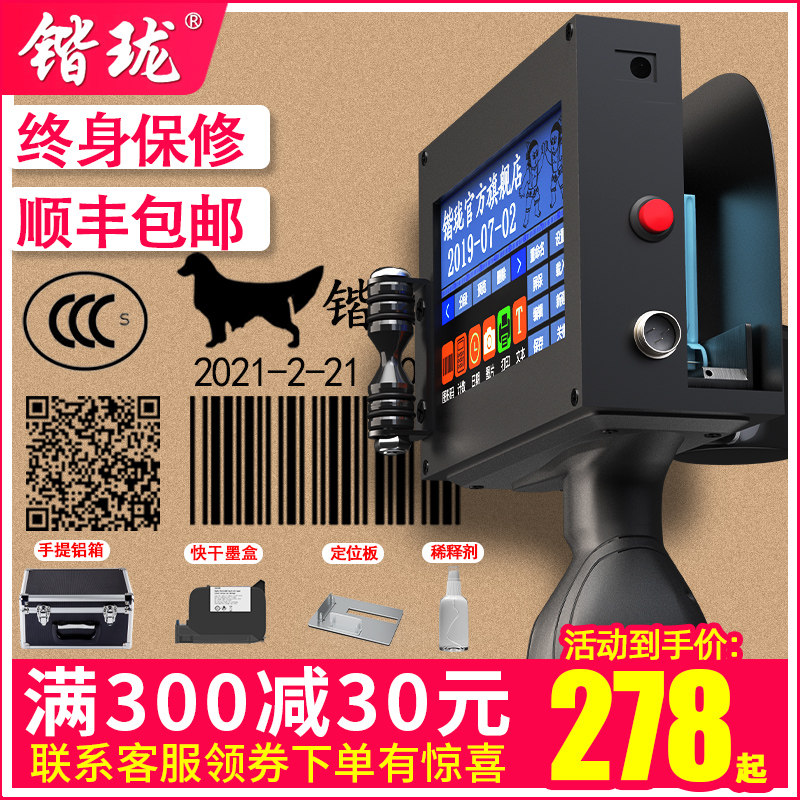 锴珑KL-950手持喷码机打生产日期打码机手持小型页码打码器激光打