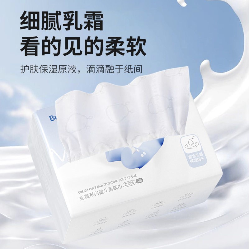 布班迪奶芙系列婴儿柔纸巾乳霜保湿便携新生儿宝宝专用乳霜手口巾