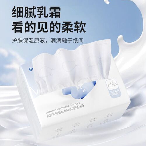 布班迪奶芙系列婴儿柔纸巾乳霜保湿便携新生儿宝宝专用乳霜手口巾