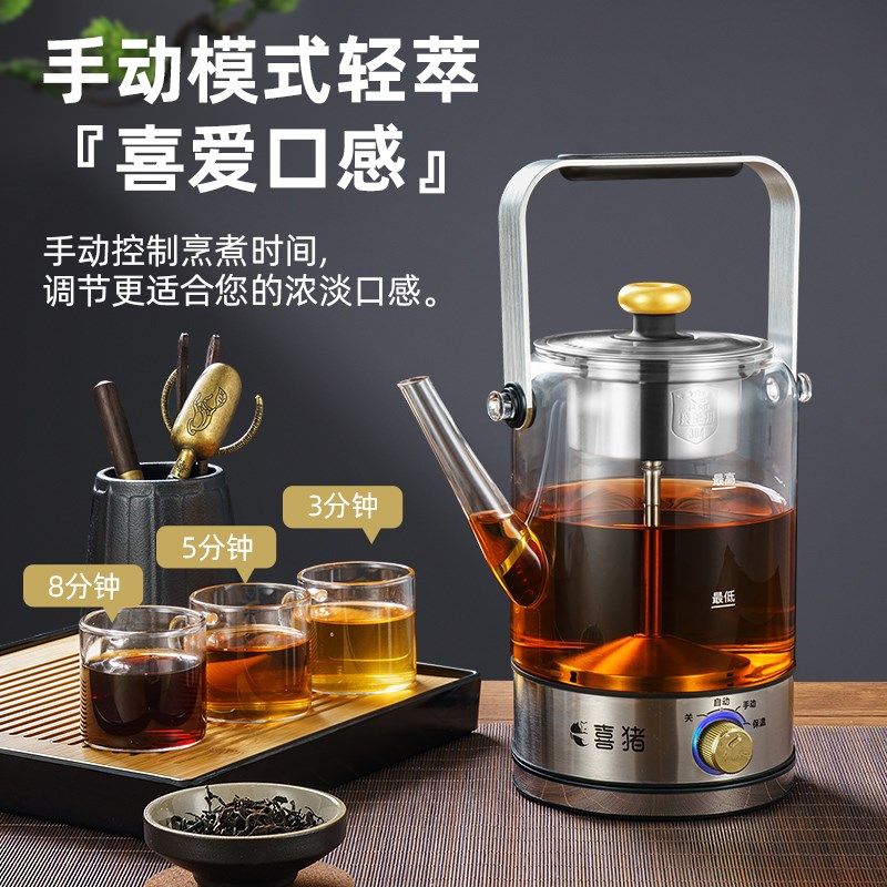 HAPIG/喜猪第九代煮茶器蒸汽茶壶玻璃煮茶壶多功能黑茶煎药养生壶