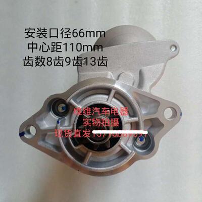 久保田15 17 20微挖掘机马达D1105起动机228000-1531 16285-63010