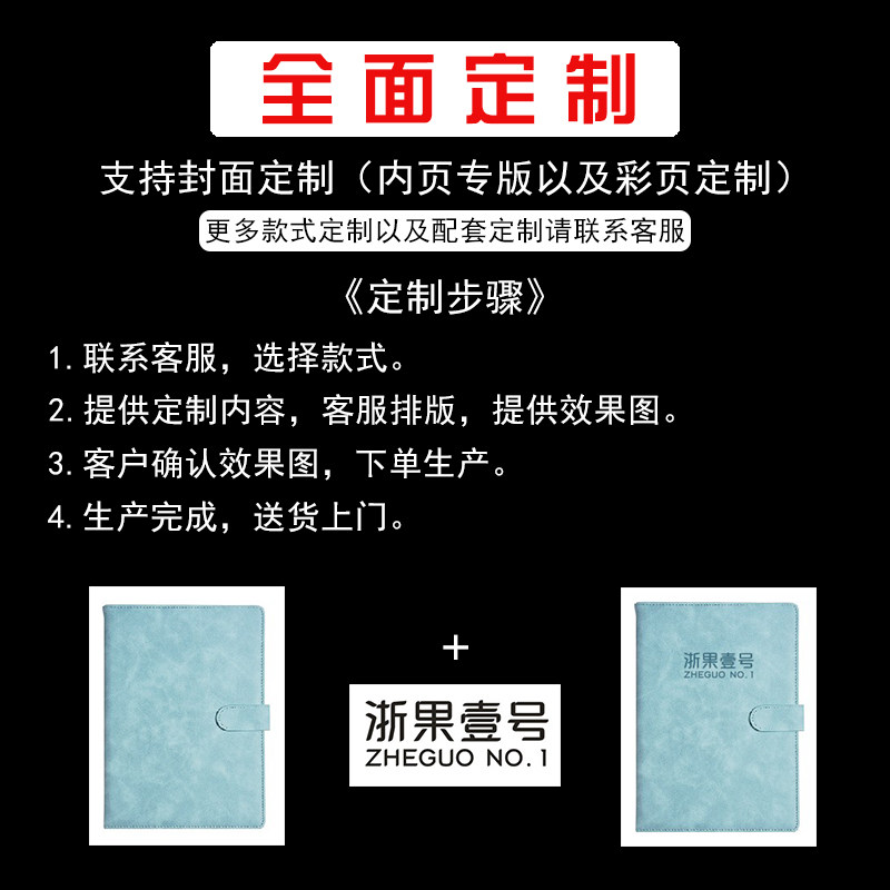A5商务笔记本子定制加厚复古皮面B5大记事本订制学习工作会议记录