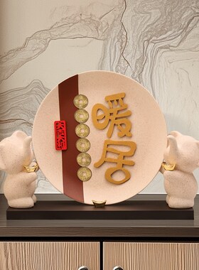 新中式家居装饰品客厅玄关酒柜电视柜大象摆饰摆盘暖居新房盘陶瓷