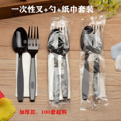 一次性外卖打包叉勺套装带纸巾独立装黑色塑料加厚西餐水果沙拉叉