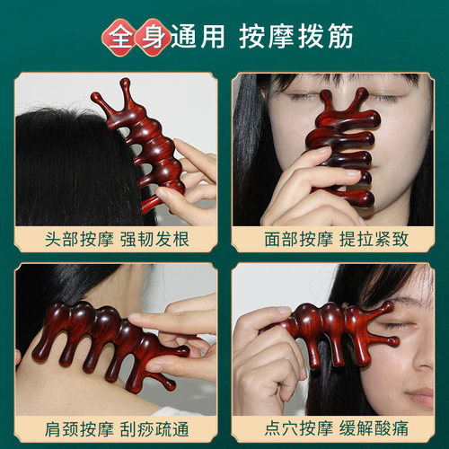 紫檀木按摩梳头部经络梳子头疗眼部面部肩颈疏通脱发木梳子男女防