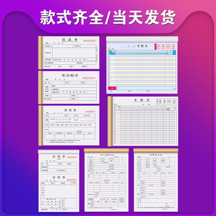 罚款单二联车间处罚通知单公司扣款单考核申请表奖惩奖励收据本警