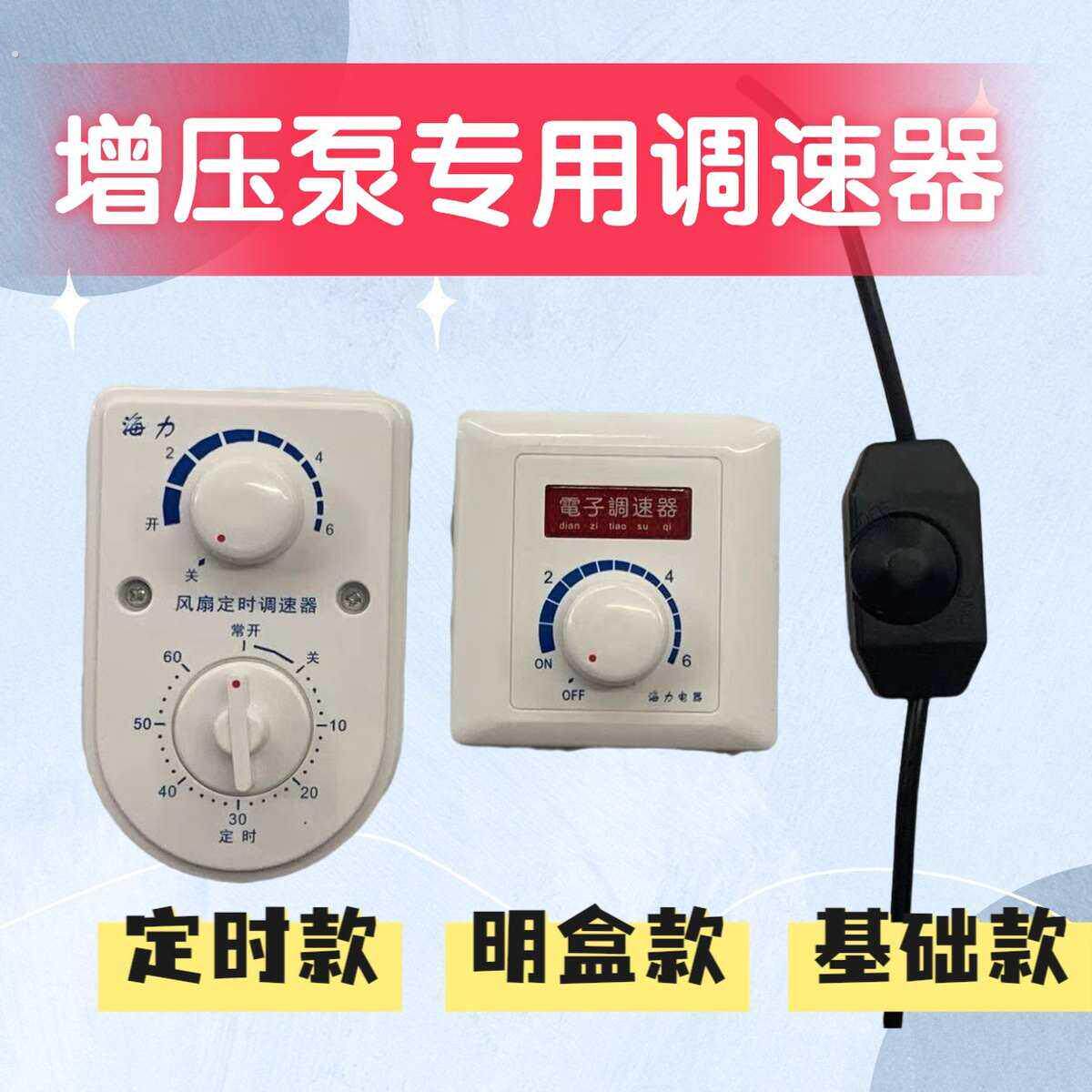 台灯调光开关线电源线线上带调压线增压泵可调开关调压线可调开关