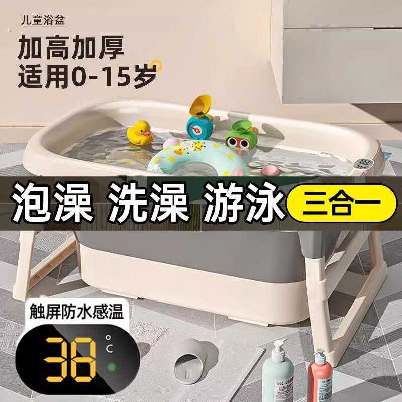 婴儿可折叠浴桶宝宝洗澡盆坐躺泡澡盆可测温游泳加高款新生儿浴盆