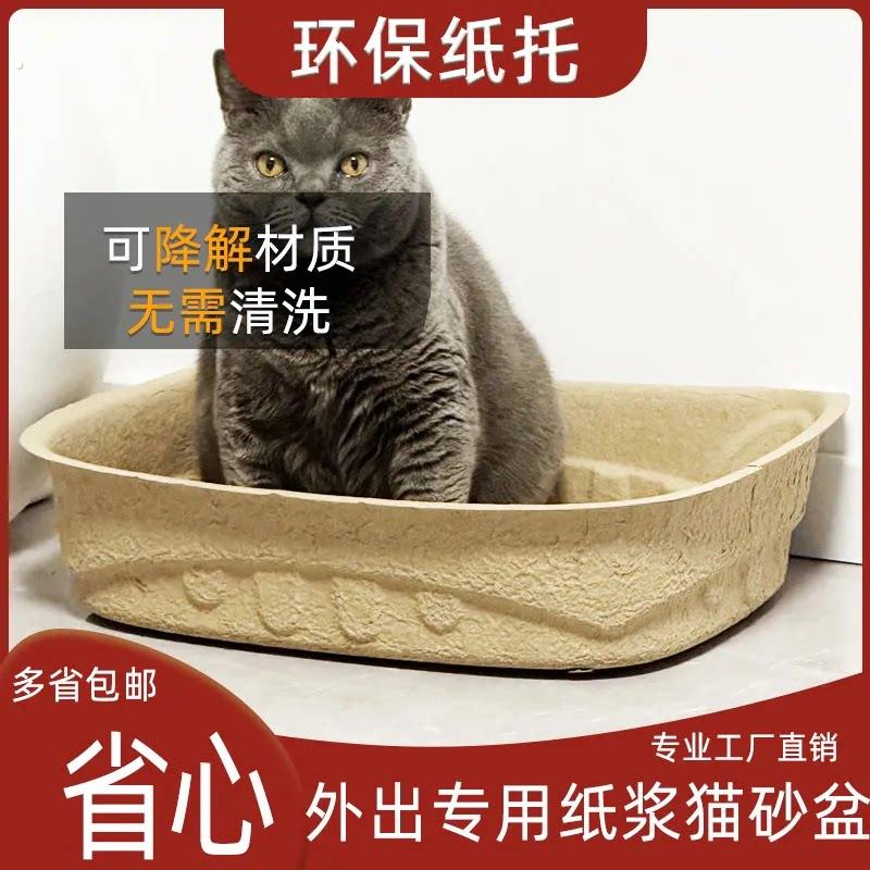 一次性猫砂盆超大号临时外出可携式月抛车载出门防外溅猫咪猫厕所