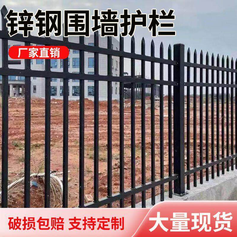 护栏围栏院墙围墙铁艺栏杆户外栅栏防护庭院家用学校别墅小区农村