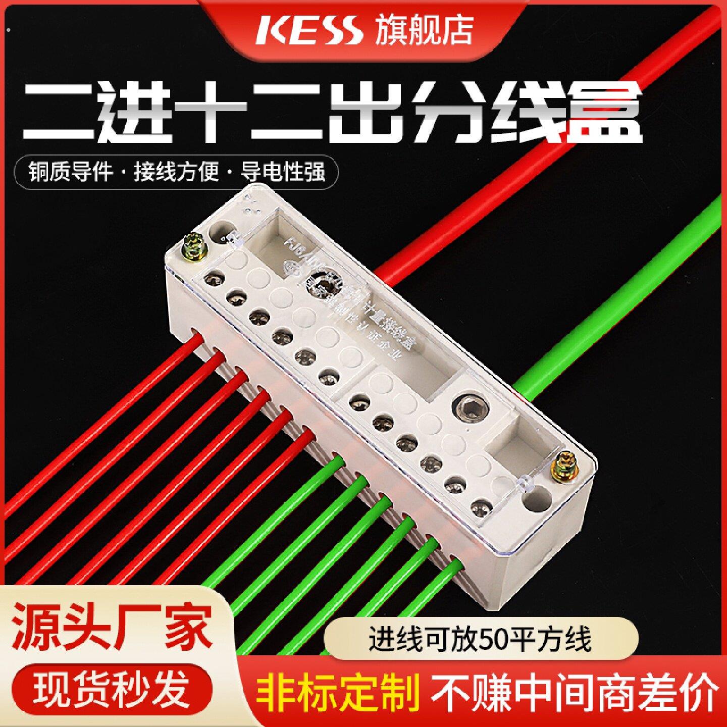 分理线盒接线端子台延长线电线家用二进十二出接线盒明装电工连接