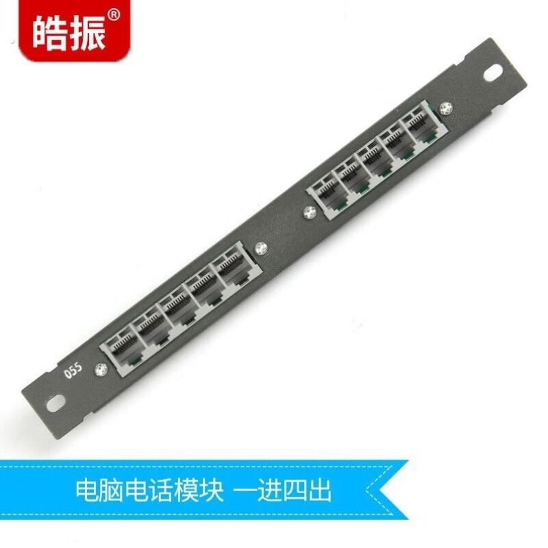 弱电箱11电话多媒体箱电视模块45电脑宽带网路模组光纤信