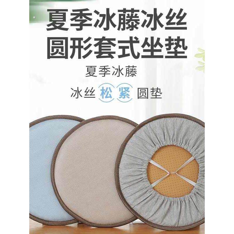 夏季圆形椅子凉席坐垫地上屁股垫子榻榻米夏天加厚圆凳子垫套罩