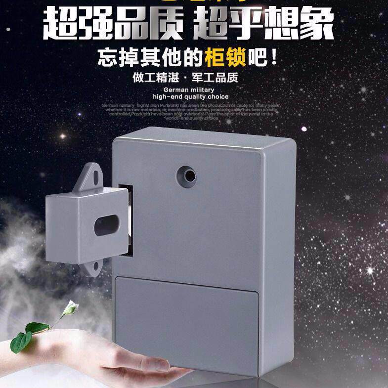 抽屉锁免打孔隐形智能柜门锁更衣柜电子刷卡文件柜感应收纳柜暗锁