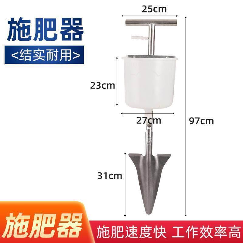 果树施肥器施肥机追肥器施肥神器果园农用施肥工具铁锹施