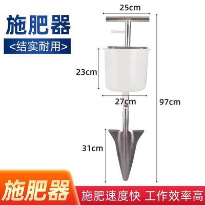 果树施肥器施肥机追肥器施肥神器果园农用施肥工具铁锹施