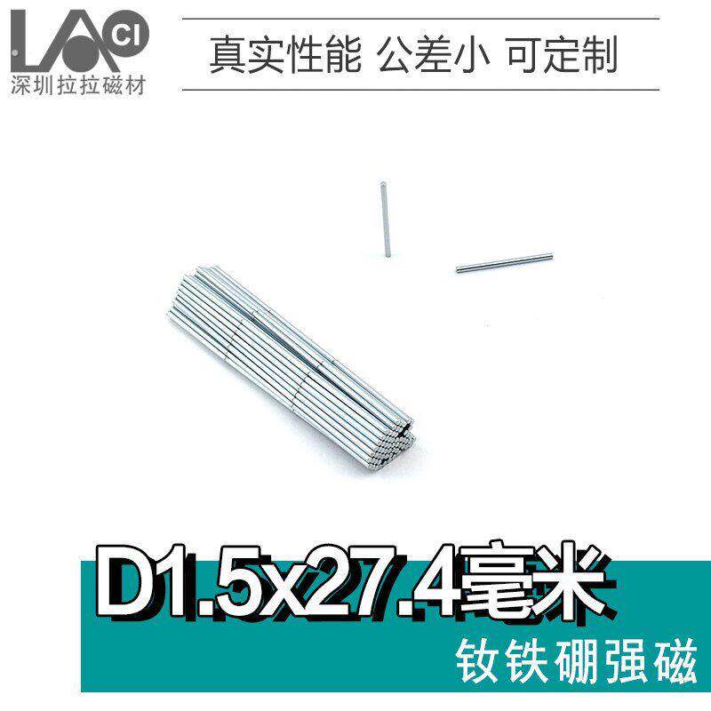 强磁吸细长压条桌微型细丝条取物细磁铁棒丝棍针微小缝隙车座垫磁