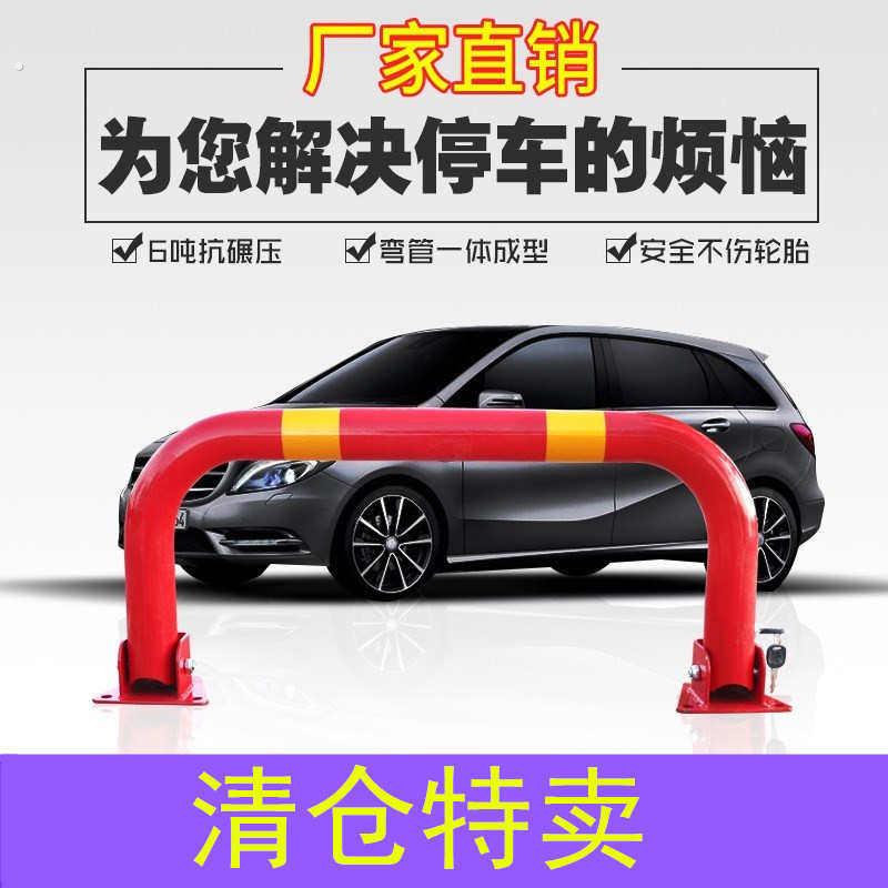 车位锁停车位车位锁汽车车位拱形护栏占位器停车加厚停车锁活动