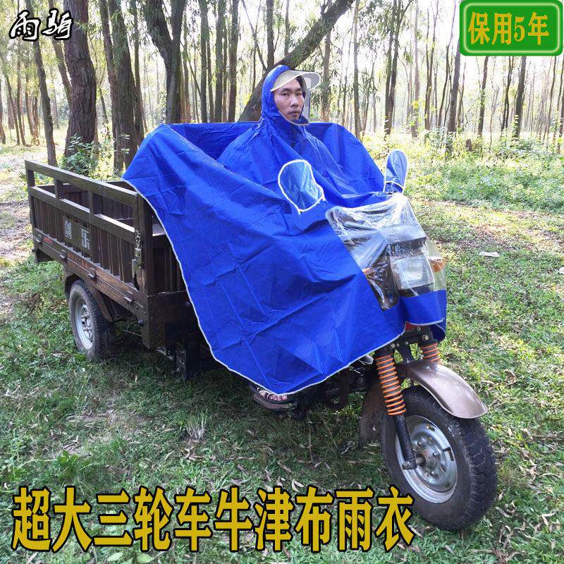 电动老年人三轮车男女装雨衣燃油摩托车雨披加大厚遮脚牛津防暴雨
