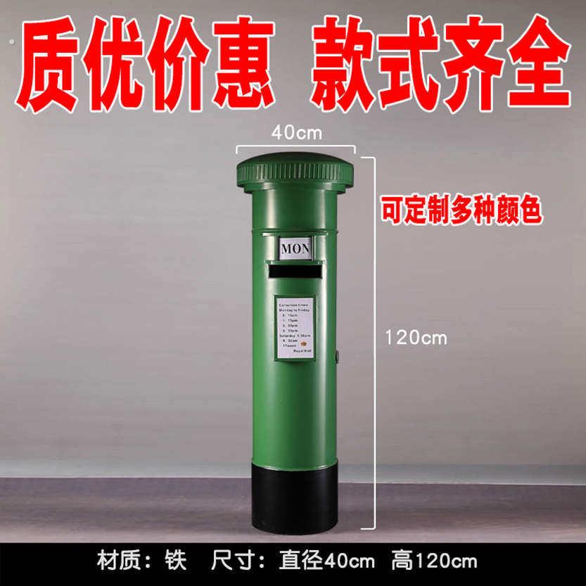 复古铁艺邮筒摆件邮落地邮政信箱邮箱道具酒吧桶模型装饰品服装店