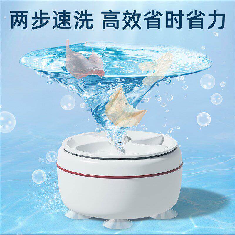 迷你洗衣机可携式涡轮小型旅行用品内衣裤袜子旅游洗漱酒店出差宿