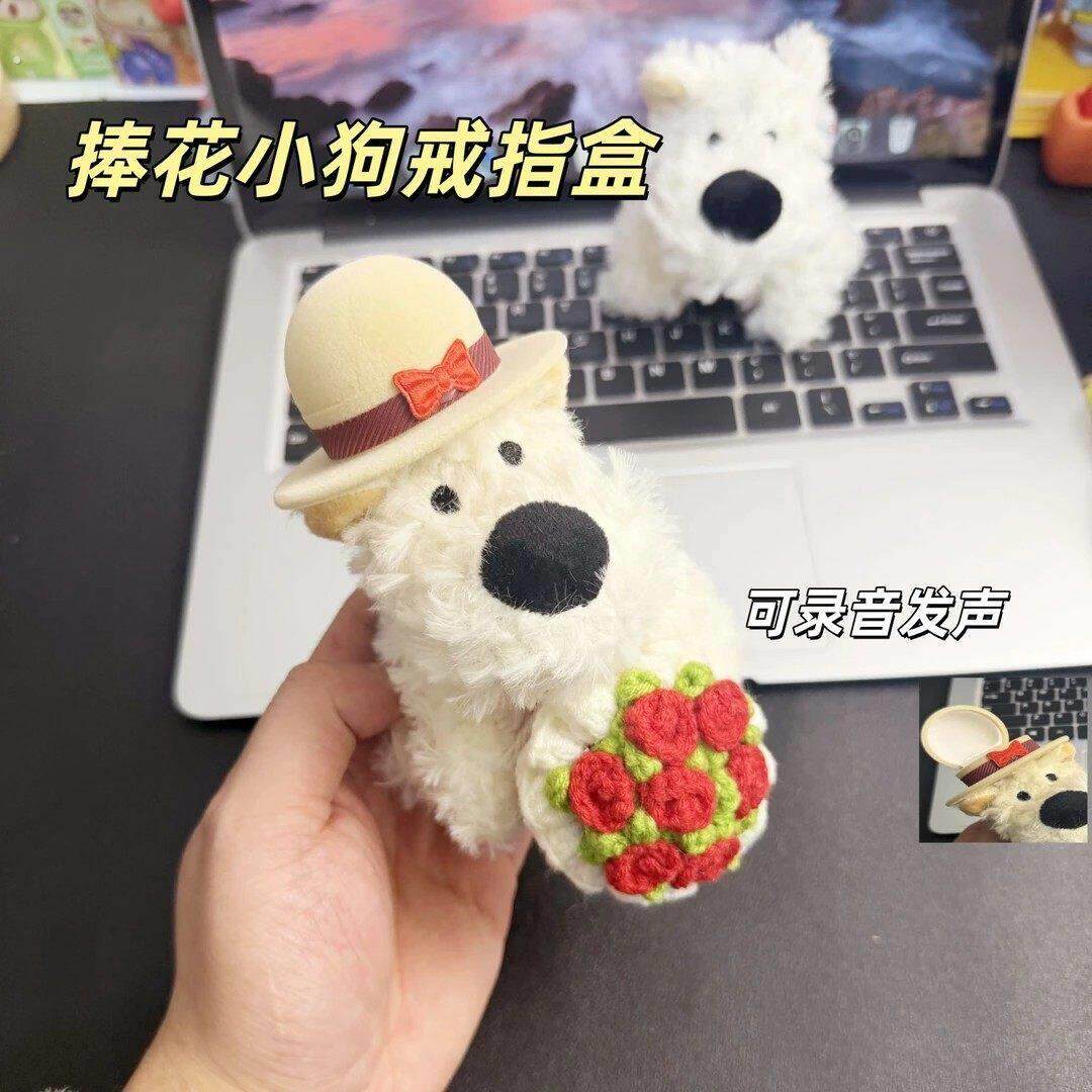 情人节表白求婚惊喜礼物送女生仪式感隐藏戒指盒小狗可爱毛绒娃娃