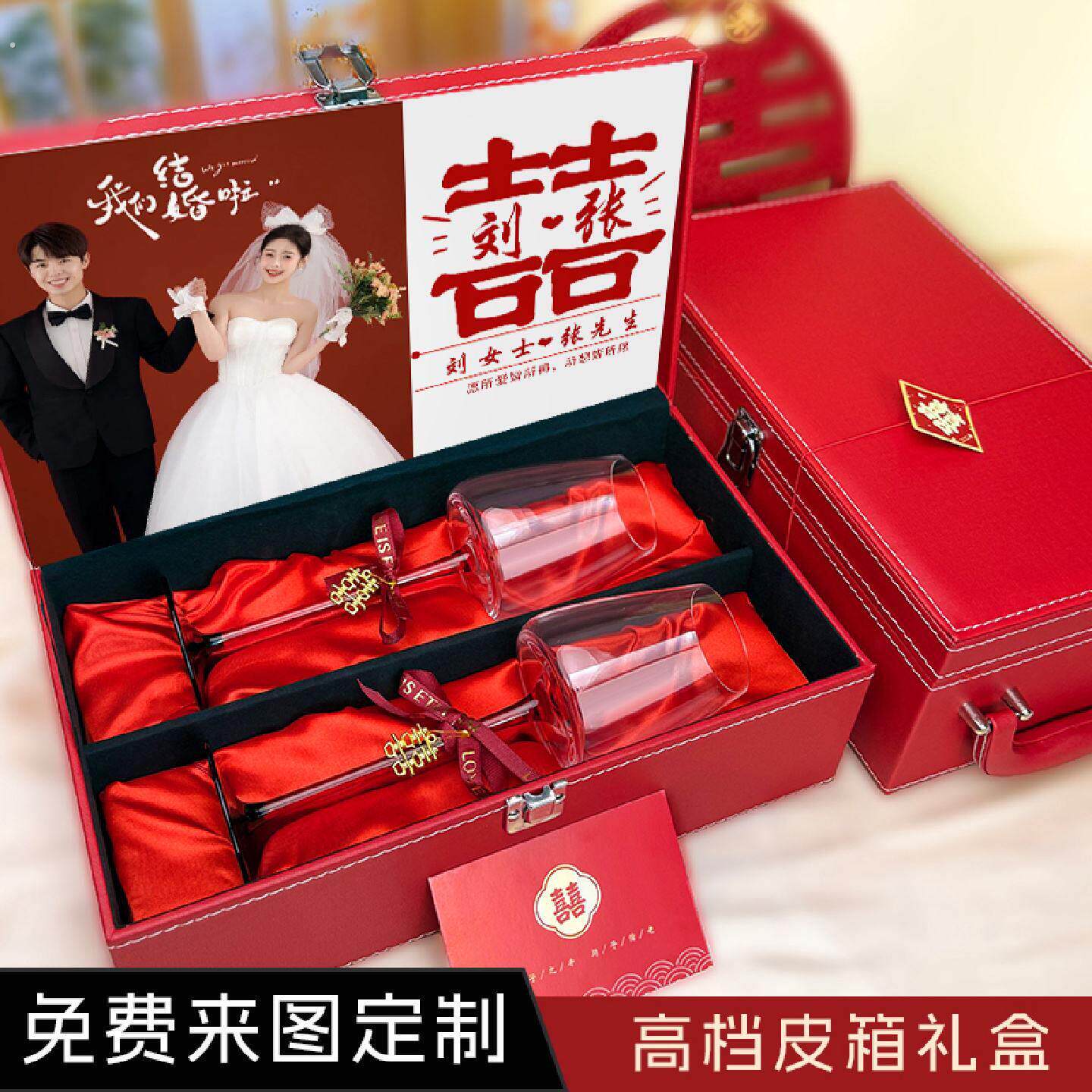 新婚订婚礼物送新娘闺蜜实用红酒杯结婚送新人小众高级感定制礼盒