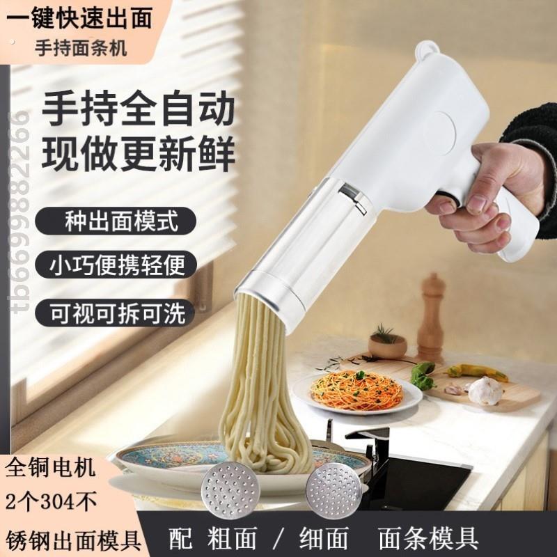 电动小型制面机商用面条机家用全自动可携式快捷饸络机家庭用切饸
