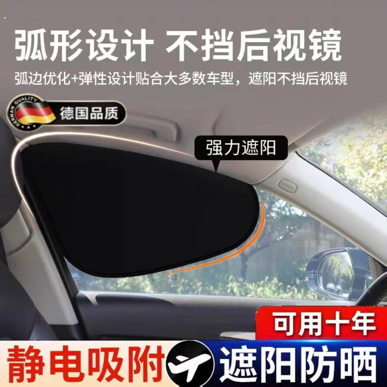 夏天车窗贴汽车侧窗遮阳防晒隔热挡紫外线静电吸附不留痕