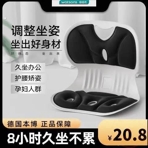 本博人体工学护腰坐垫办公室腰靠座椅靠垫久坐腰垫神器护腰坐姿椅