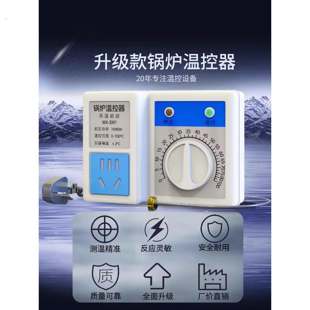 锅炉温控器智能温控开关电子全自动温控器加热循环水泵温控器