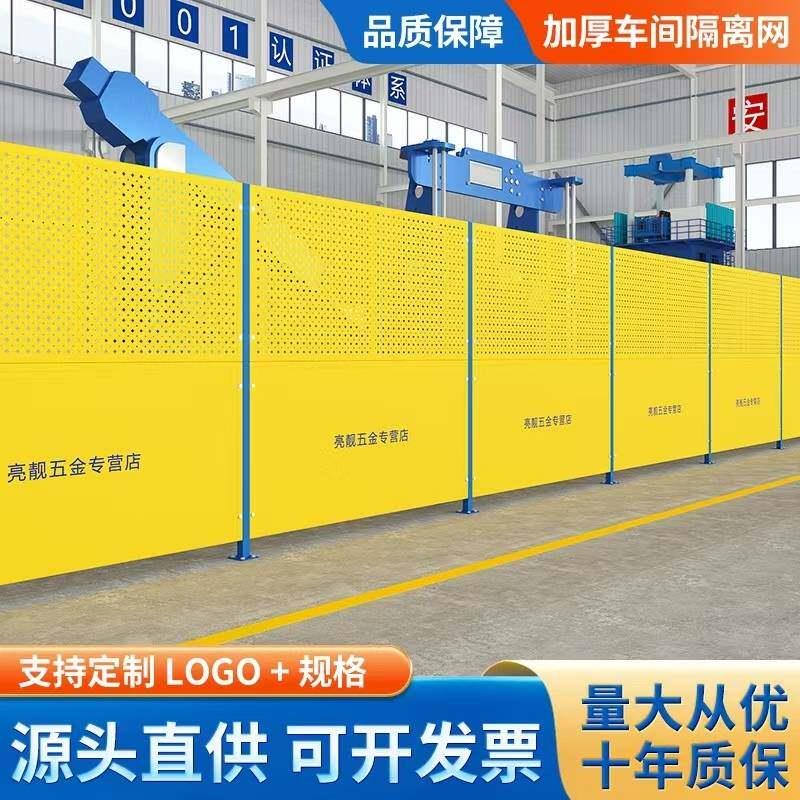 工厂车间隔离网仓库设备冲孔板铁丝围栏可移动护栏网设备上网下板
