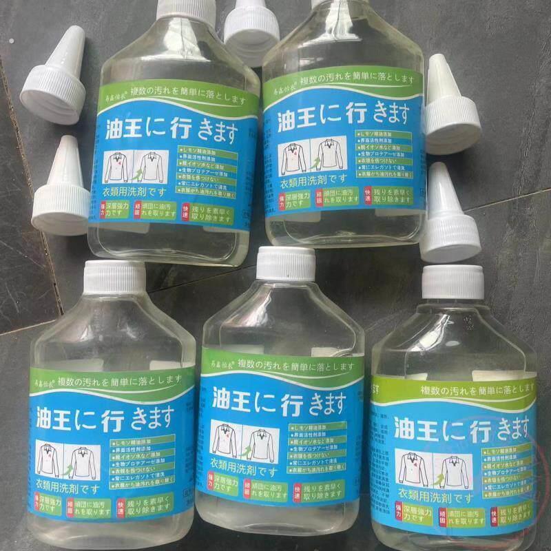 喆润易鑫怡衣生物酶衣物去油王拍一发五去油渍顽固污渍