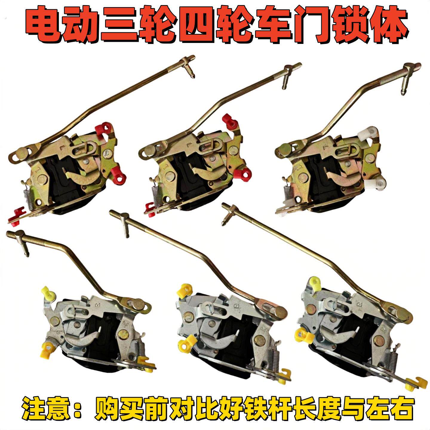 电动三轮车车门锁块盛昊王子猛禽幸福星车门锁体电动四轮车门锁体