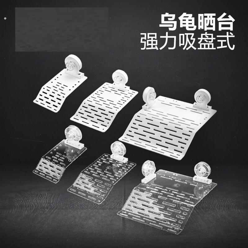 乌龟晒台挂式巴西龟水龟爬台亚克力晒背龟台浮岛爬梯爬坡躲避洞穴
