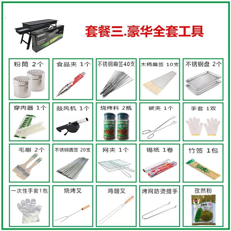 烧烤架户外烧烤炉木炭家用烤炉折叠便捷式烤炉全套露营烧烤工具