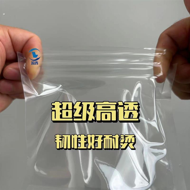 吧唧烫膜专用袋高透明真空袋尼龙材质谷子徽章胸章防潮防锈保护膜
