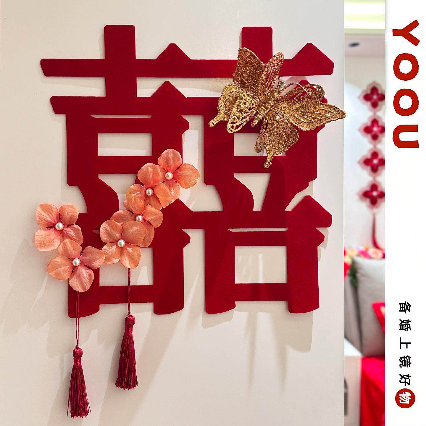 高档酒红双面绒房门喜字贴婚房布置喜字贴结婚布置用卧室喜字贴