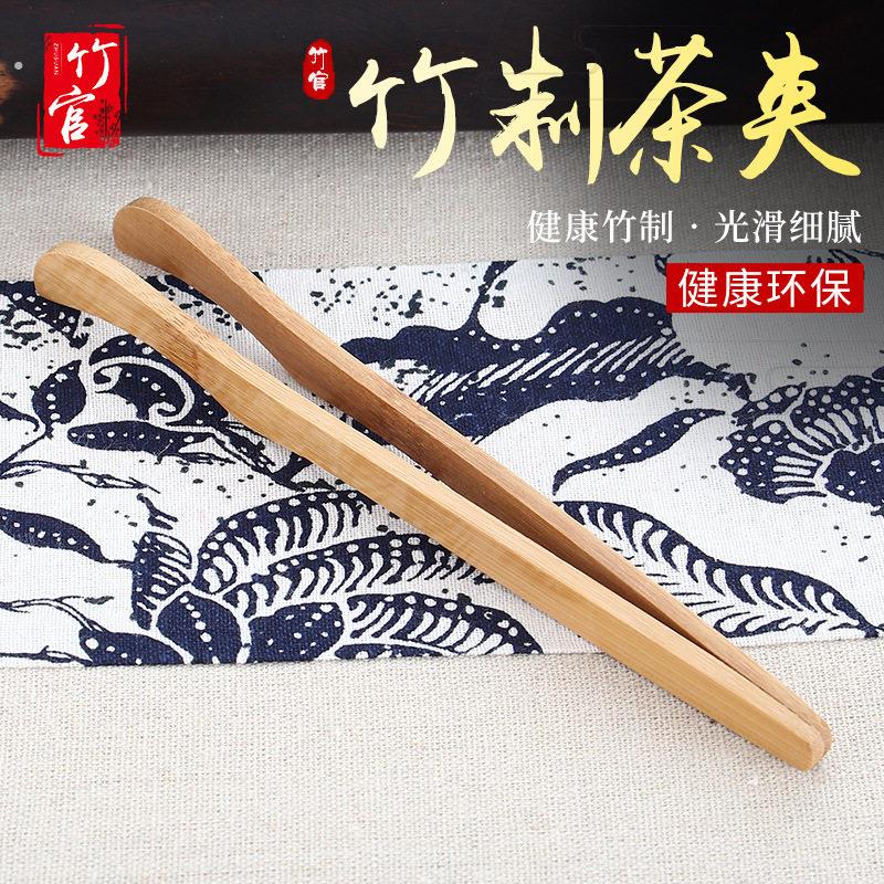 功夫茶具配件茶道六君子竹制茶夹泡茶茶杯镊子夹茶杯防滑茶夹子