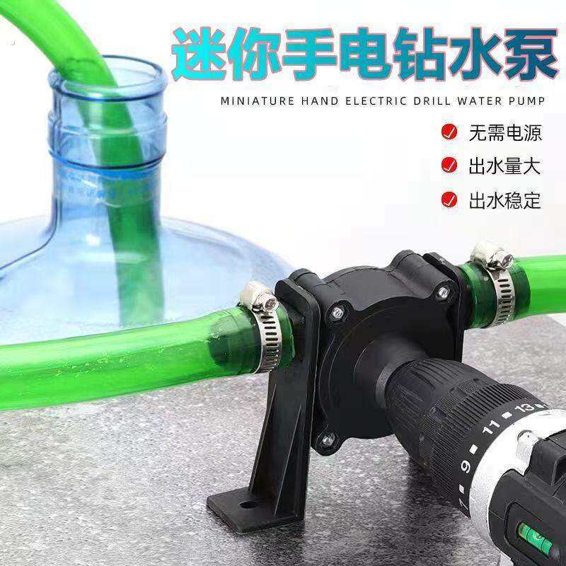 便捷式家用小型抽水泵手电钻吸水泵直流抽水机自吸式离心泵排水泵