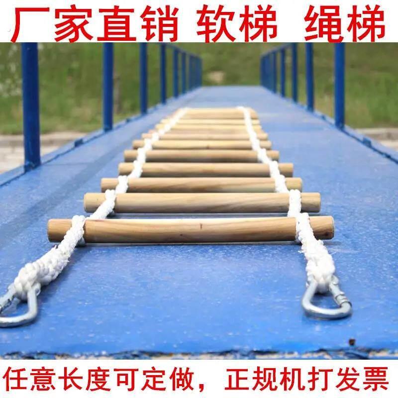 绳梯软梯下井梯20米15米自救梯木板救生训练梯高楼工程梯攀爬梯
