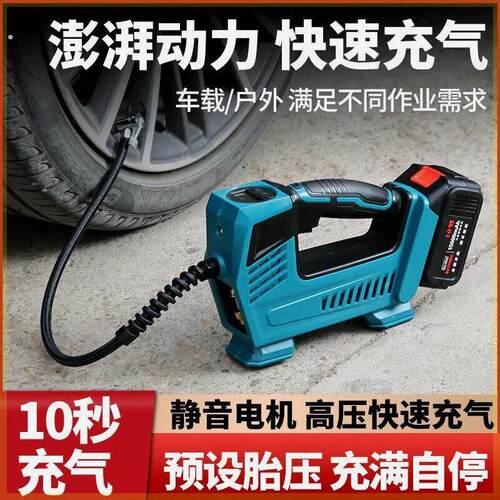 车载无线充电式打气泵小型便携式家用多功能汽车专用充气泵锂电池