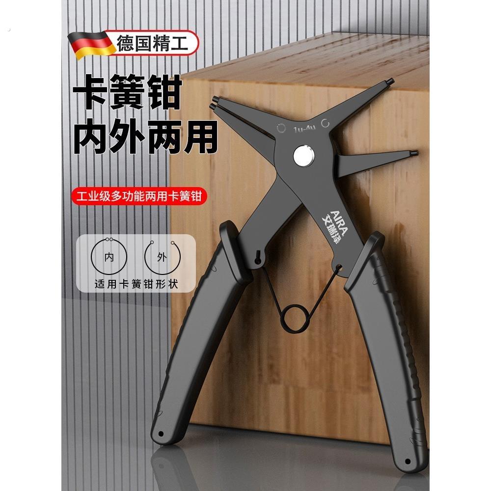 德国精工卡簧钳内外两用卡环钳卡黄卡钳子工具卡扣卡王弹簧扩张钳