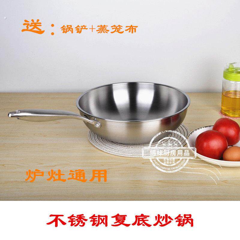 新款炒锅炖锅不锈钢复底炒锅无涂层不沾锅家用多功能炒菜铁锅